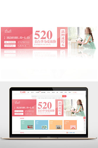 520我爱你活动日海报banner