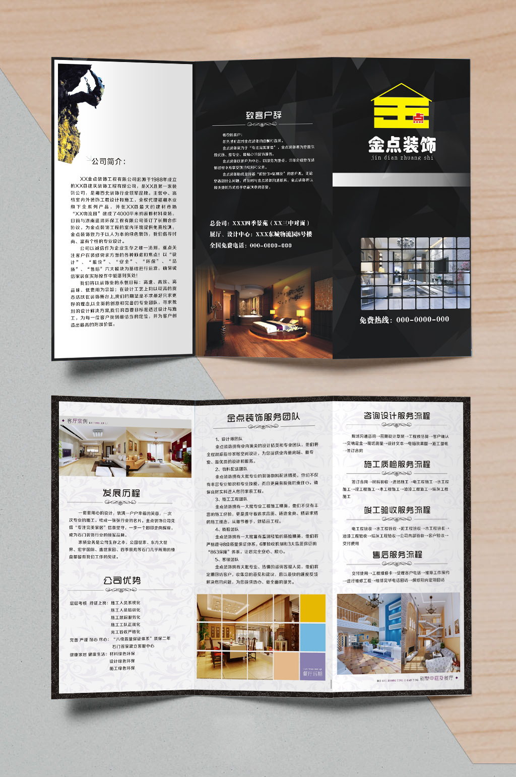 室内装修公司折页素材