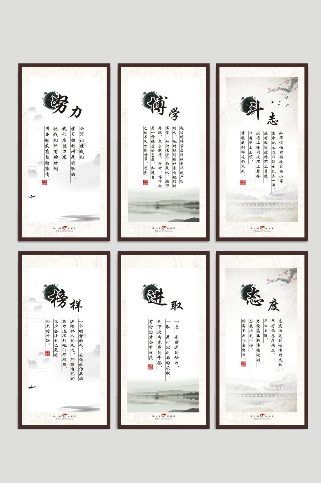 单位政府精神文明走廊文化素材