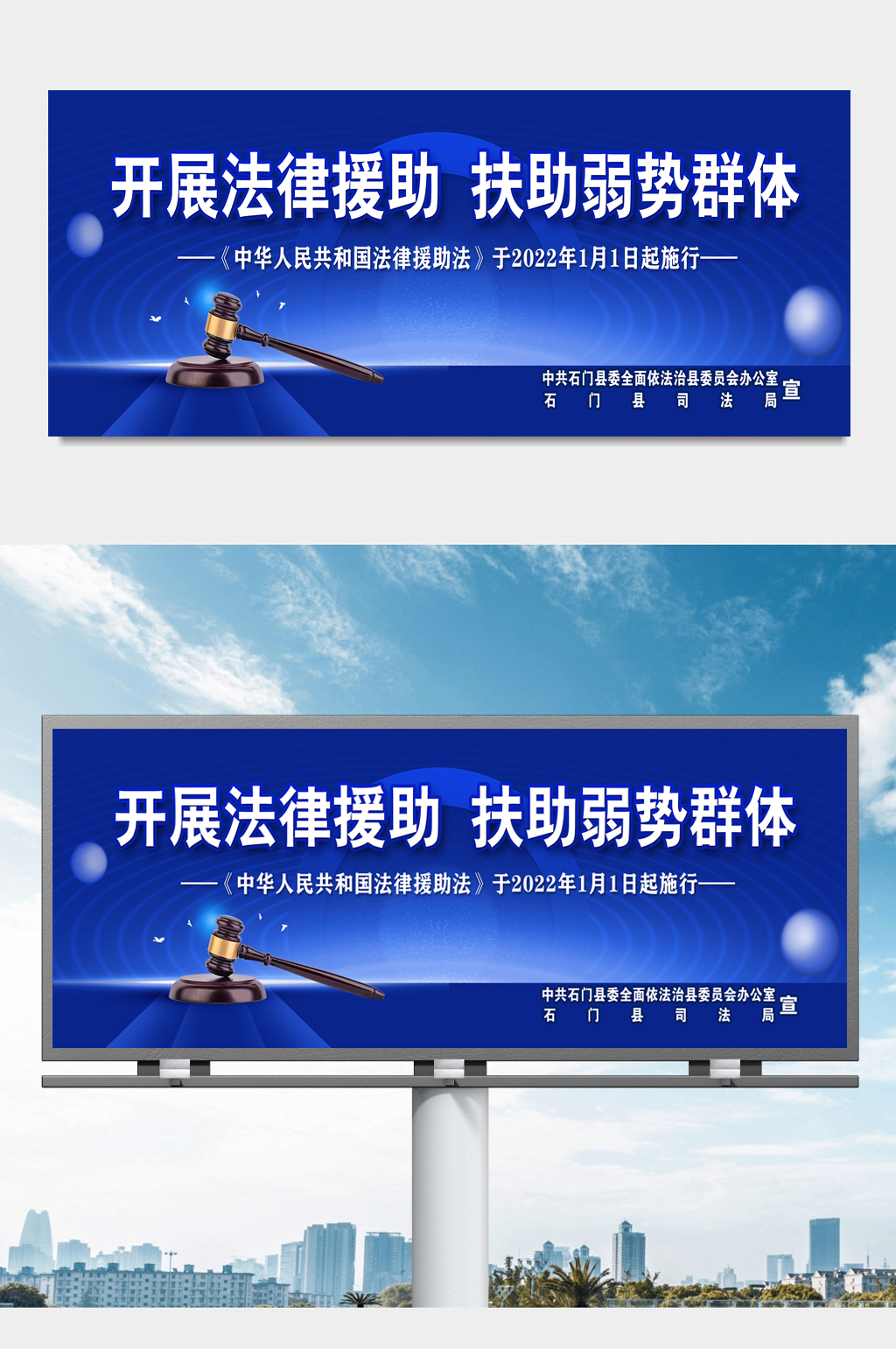 司法援助户外高炮素材