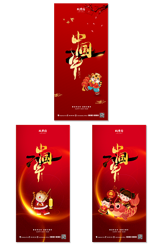 中国年虎年元旦新年