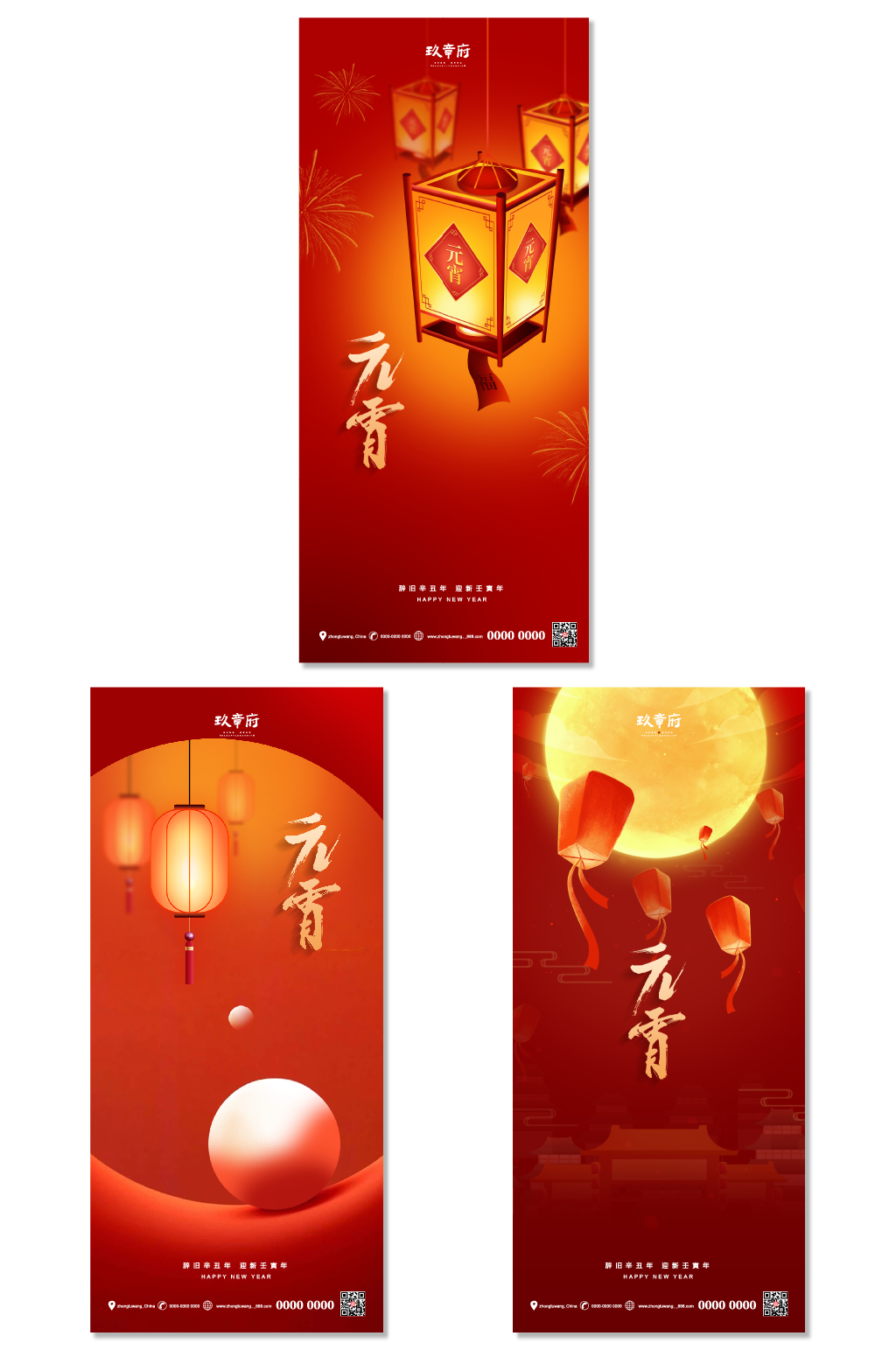 虎年新年元宵节海报灯笼素材