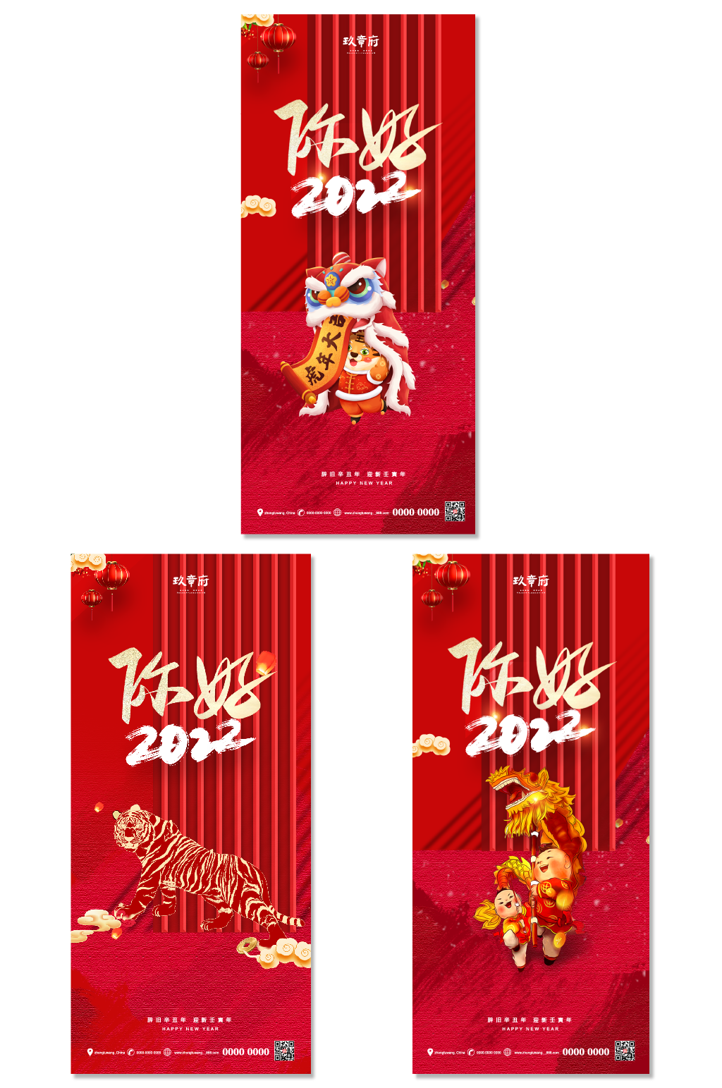 虎年红金创意海报素材