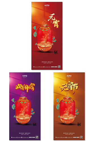 灯笼创意虎年新年元宵节海报