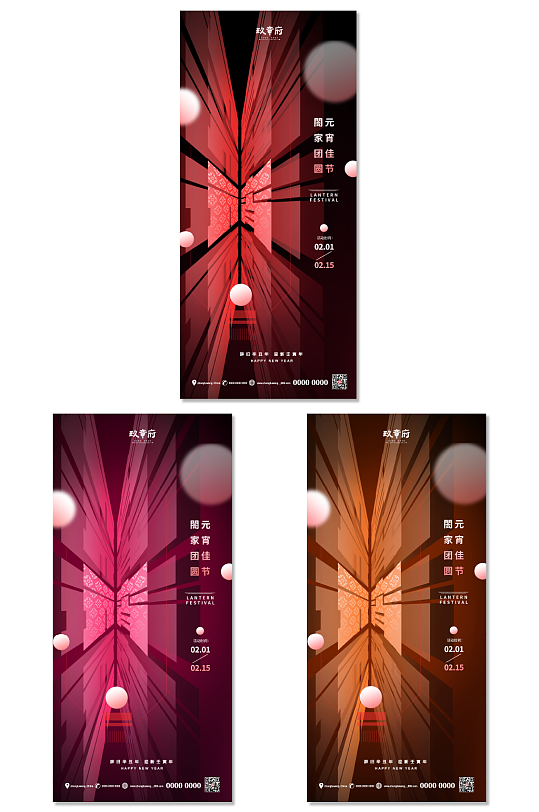 创意透视文字虎年新年元宵节海报