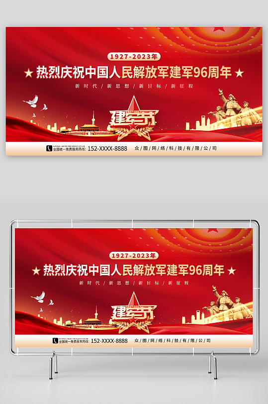 红金八一建军节96周年军人部队晚会展板-众图网