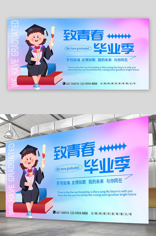 清新簡約校園高校高考畢業(yè)季展板