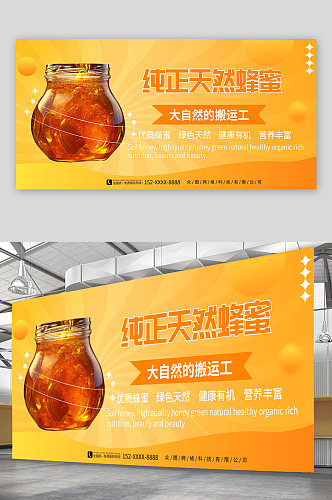 橙色渐变纯正天然农家蜂蜜宣传海报