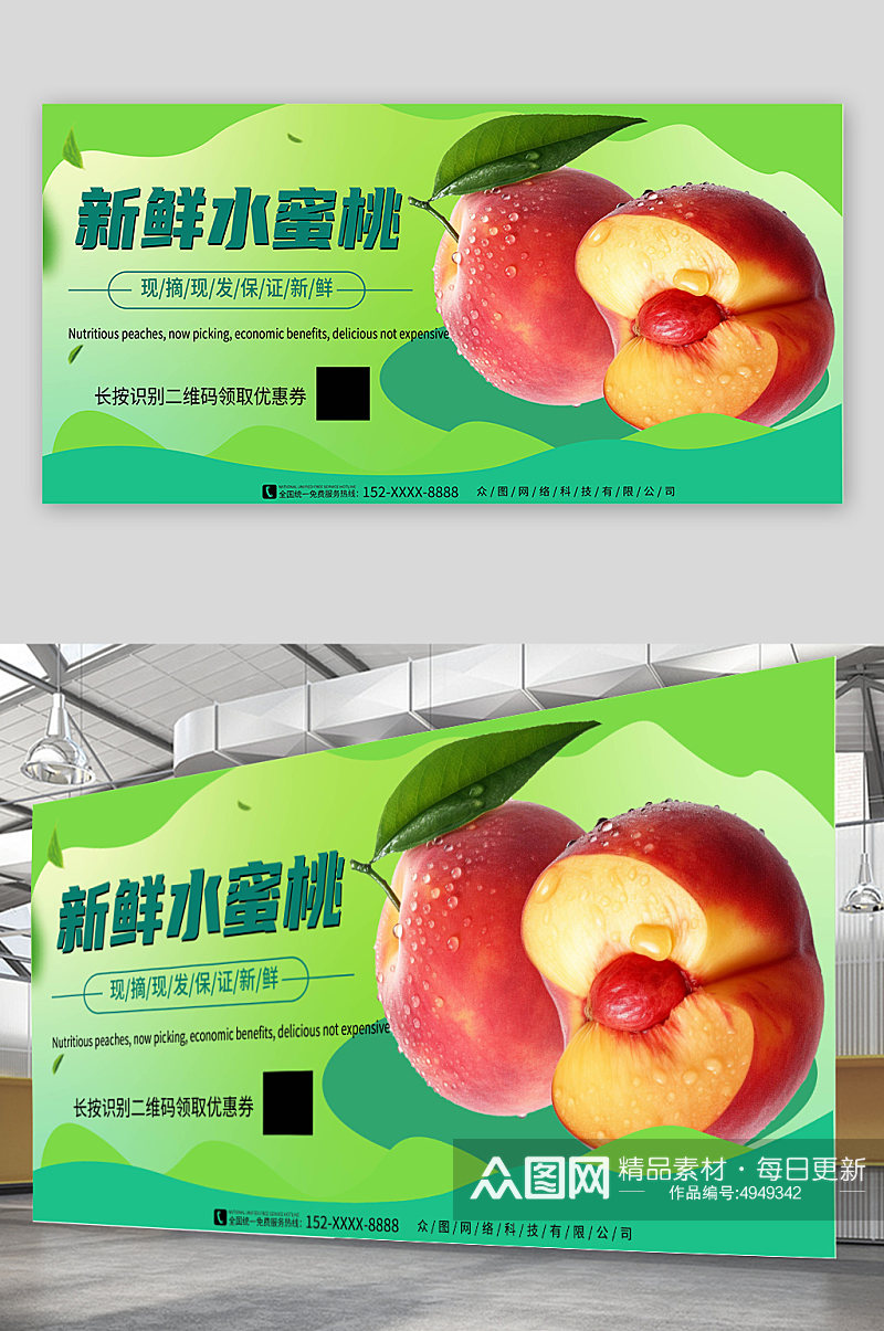 新鲜桃子水蜜桃夏季水果果园展板素材