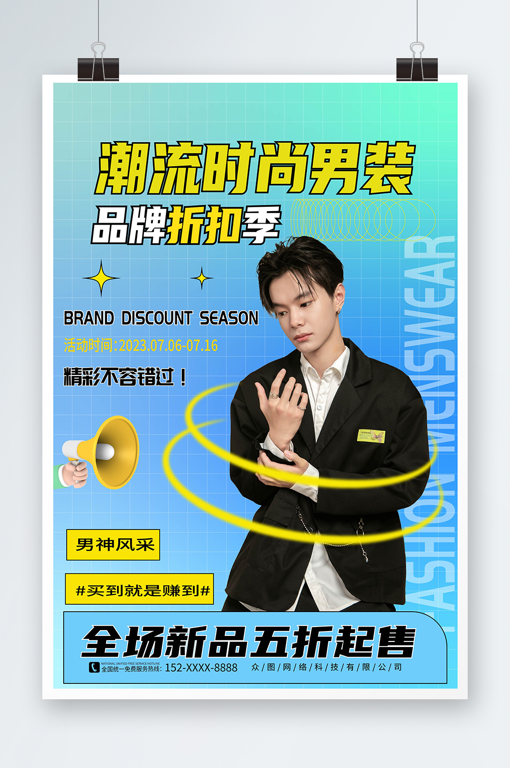 简约风夏季男装时尚服饰服装店上新海报素材