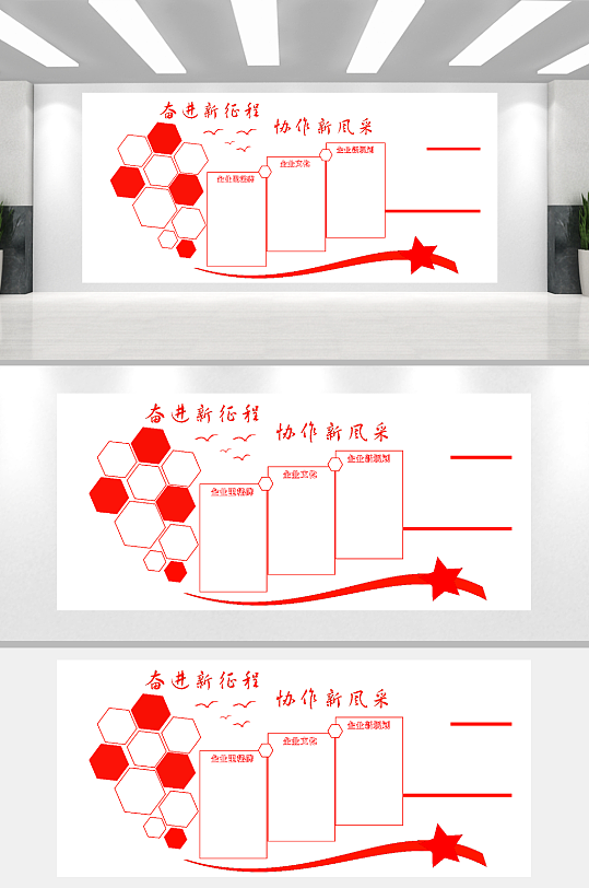 红色主题创意精彩文化墙-众图网