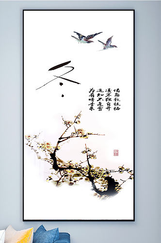 中式冬日梅花装饰画