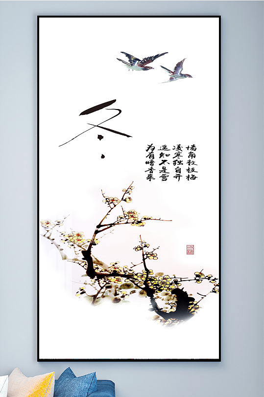 中式冬日梅花装饰画