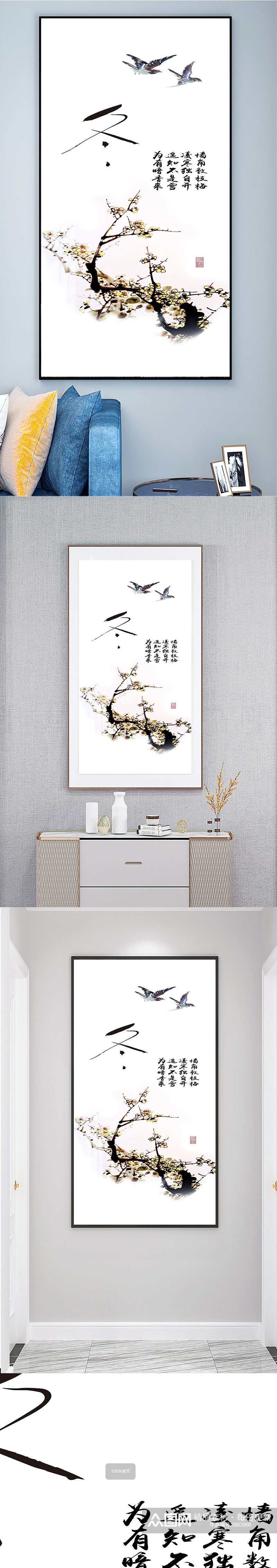 中式冬日梅花装饰画素材