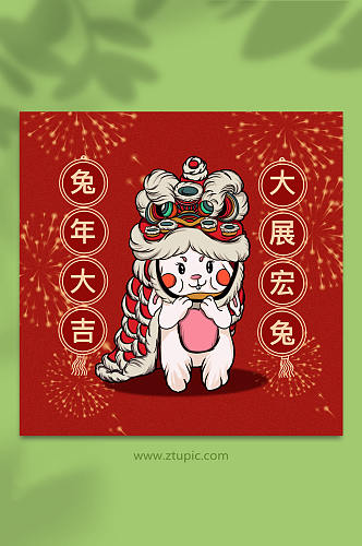 兔年大吉可爱醒狮手绘新年插画