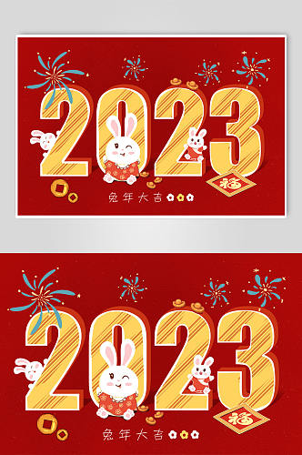 可爱2023兔年卡通手绘横版插画