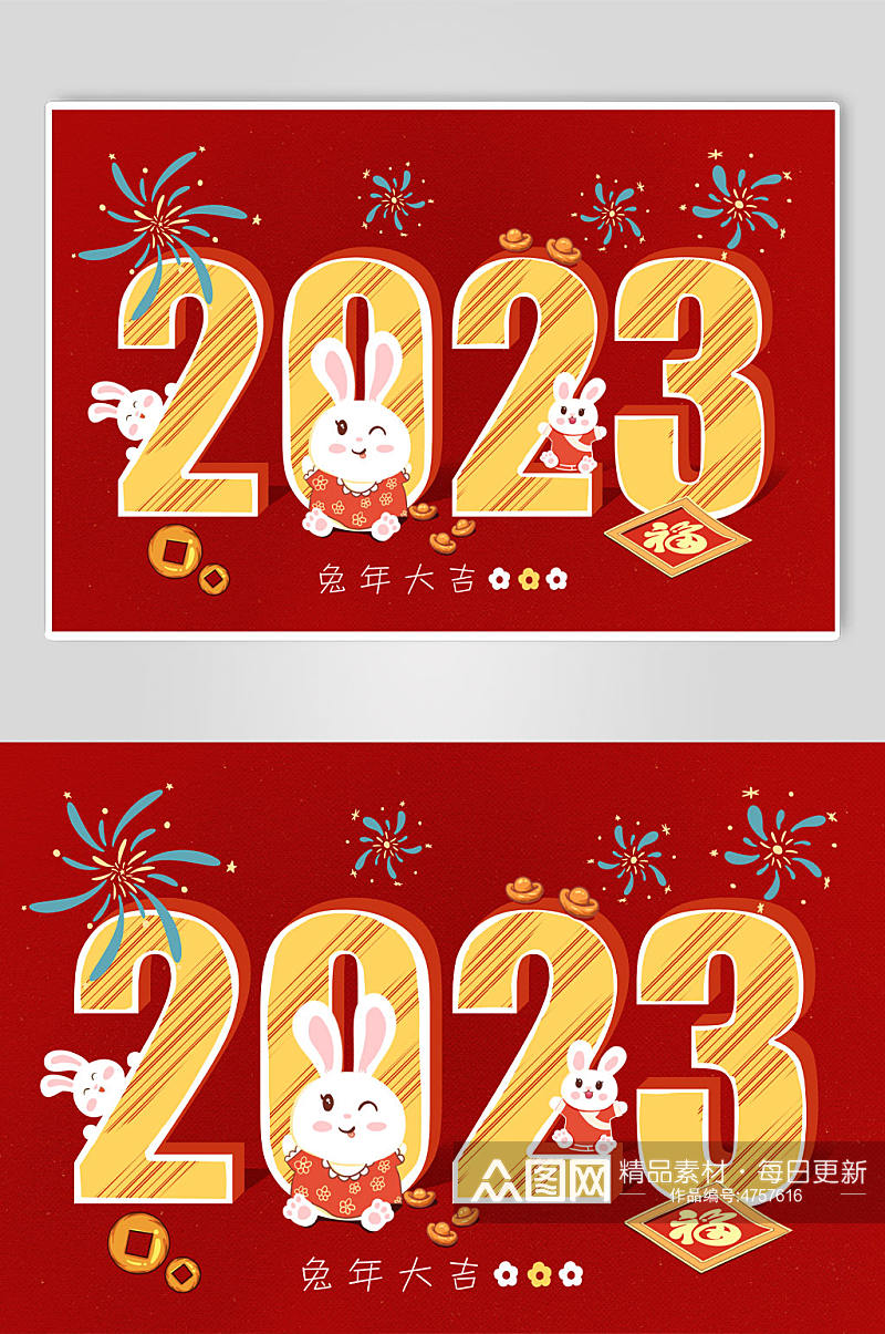 可爱2023兔年卡通手绘横版插画素材
