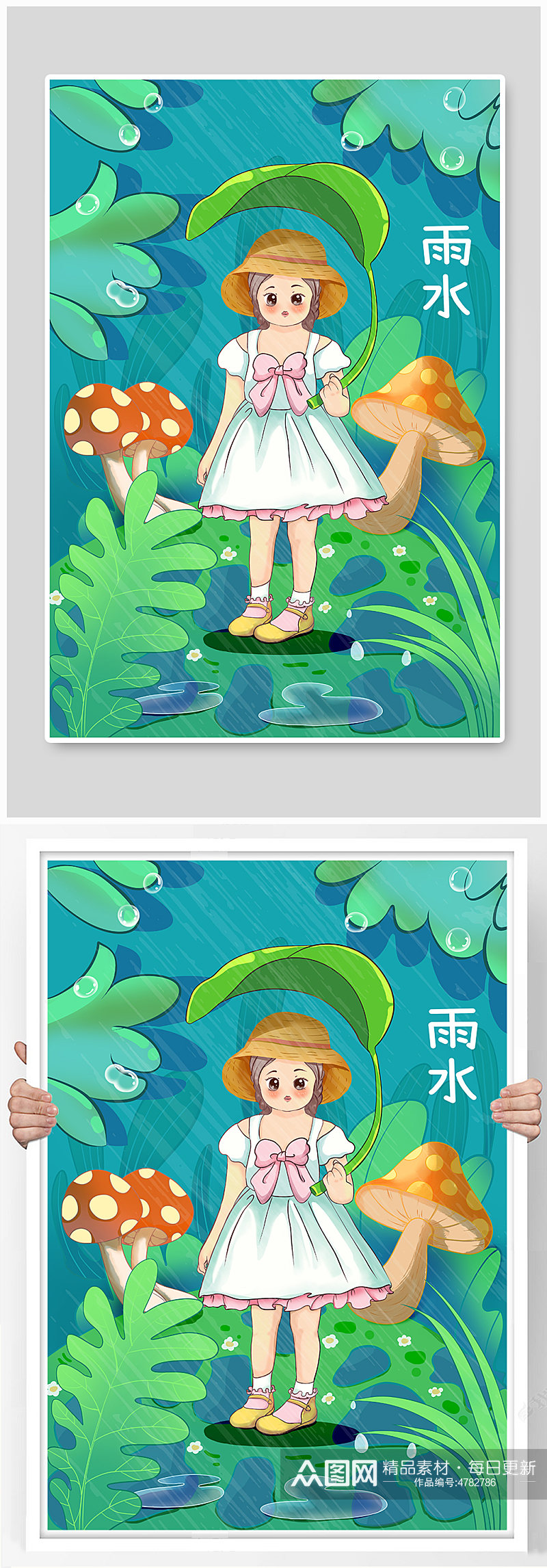 春季雨水节气手绘人物插画素材
