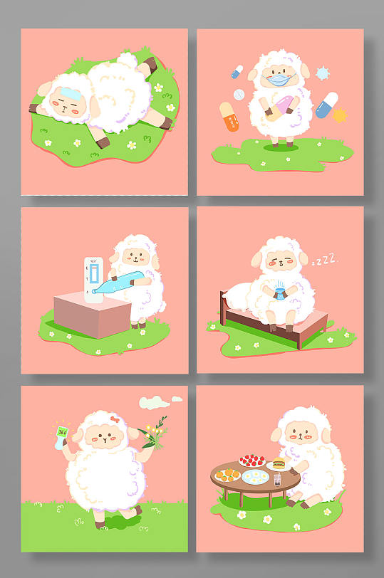 可爱小绵羊阳康插画元素-众图网