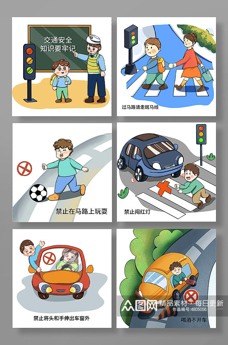 交通安全教育卡通元素手绘插画素材
