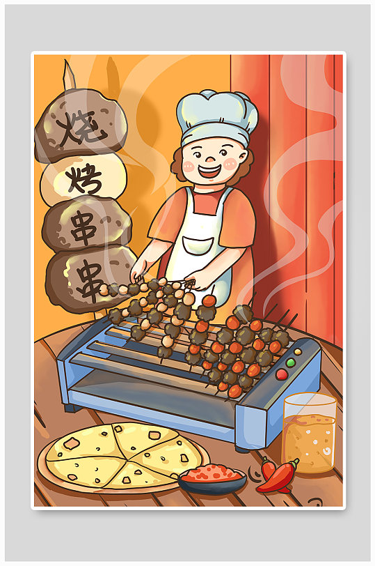 街边烧烤撸串美食人物插画-众图网