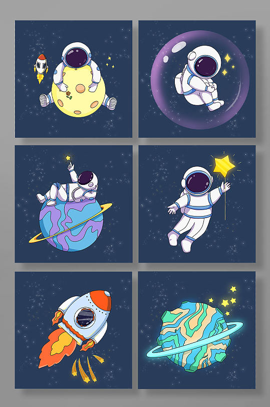 卡通宇航員太空航天插畫元素