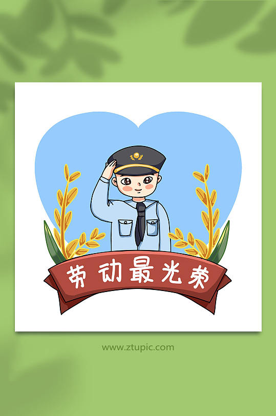 劳动节警察人物插画