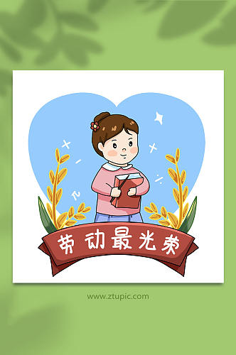 劳动节女教师人物插画