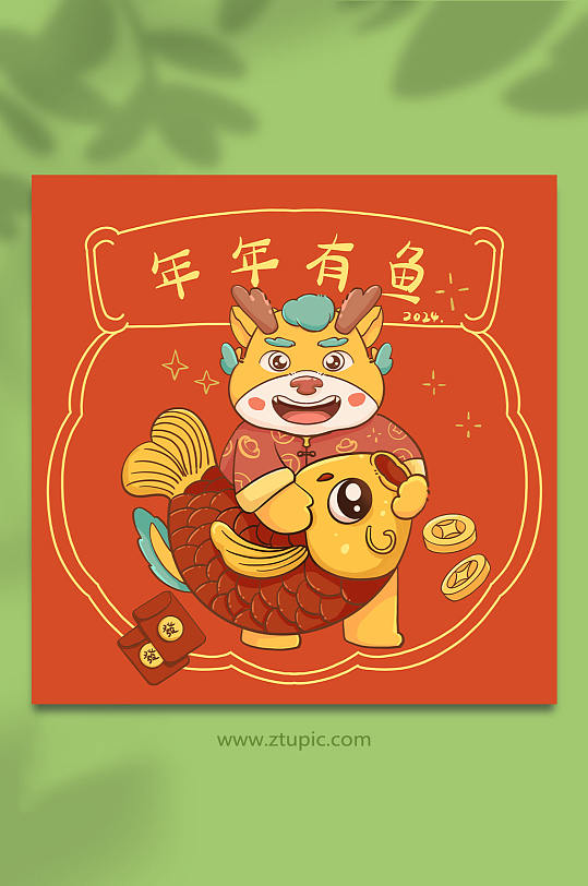 新年龙年年年有鱼卡通龙元素插画