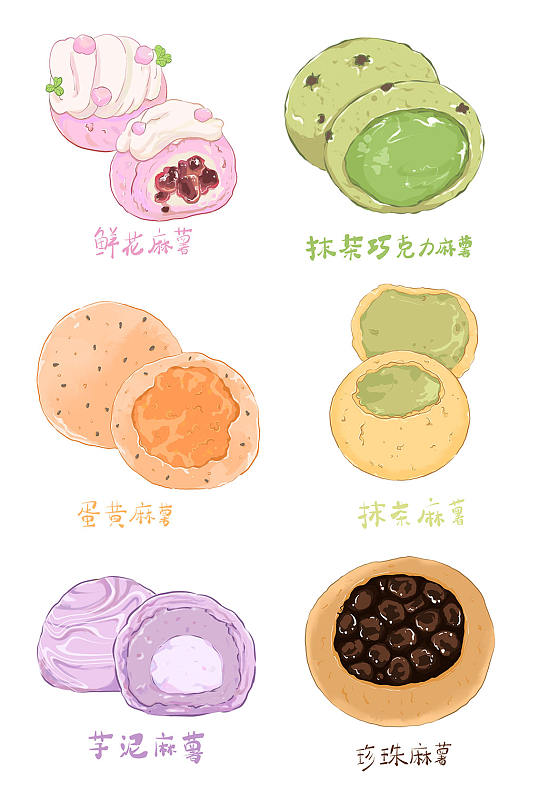 麻薯点心美食手账插画元素-众图网