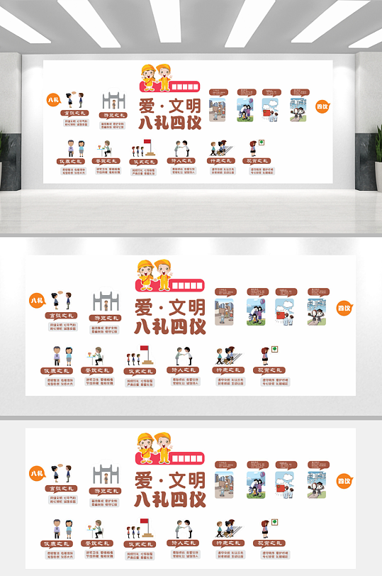 文明四礼八仪文化墙-众图网