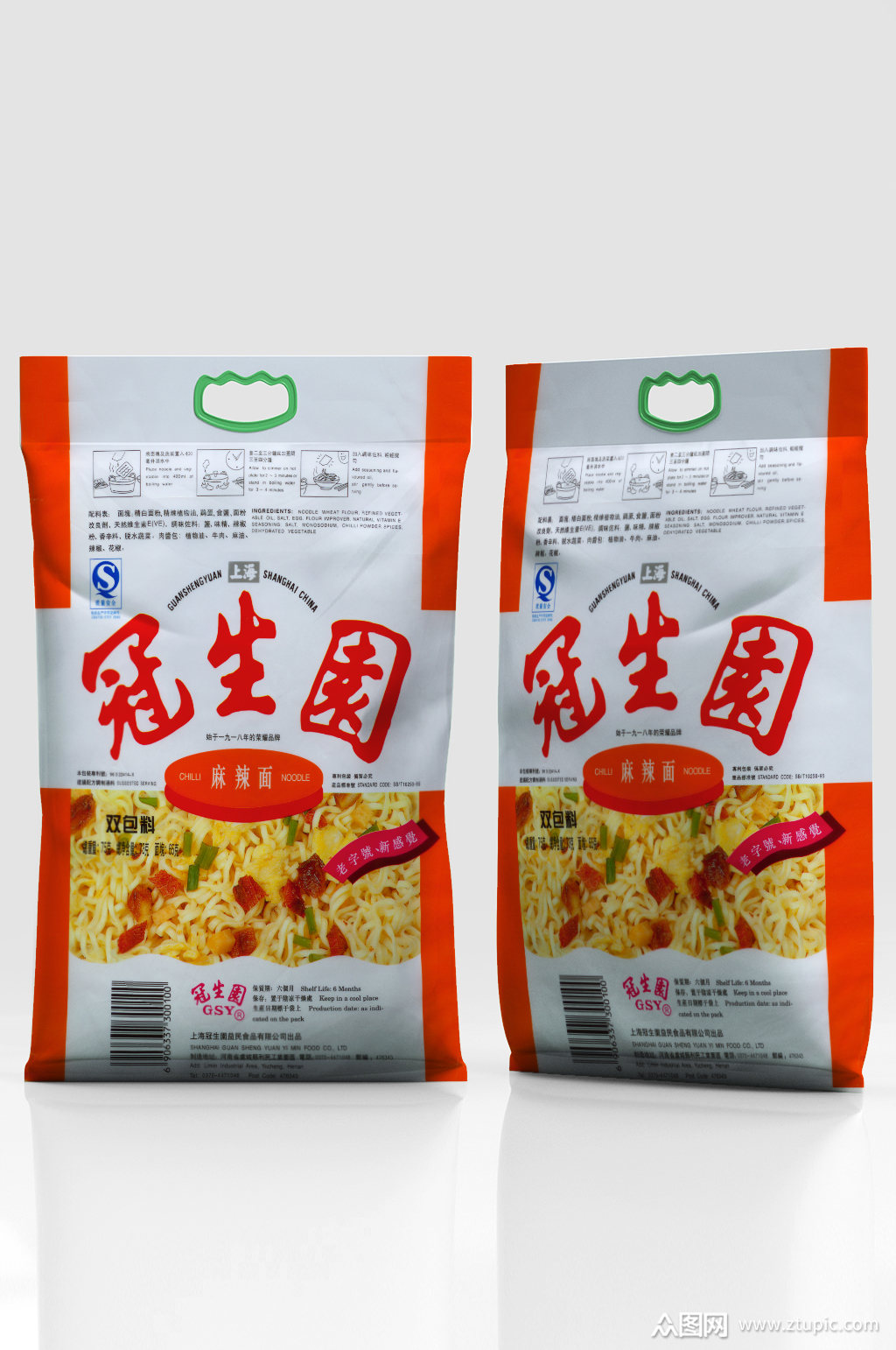 冠生园麻辣面双包料素材