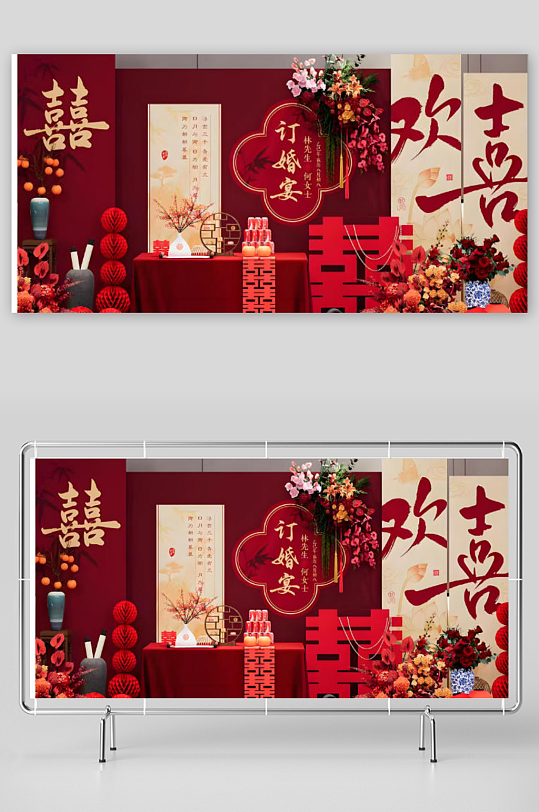 简约大气订婚背景展板-众图网