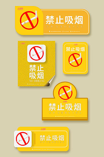 黄色禁止吸烟标识牌警示牌
