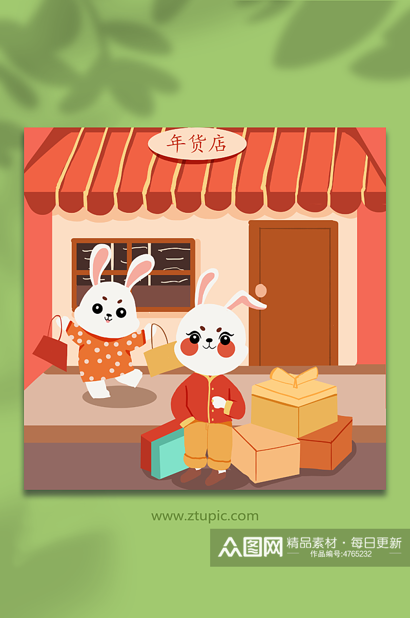 兔子办年货新年兔年年货节办年货插画素材