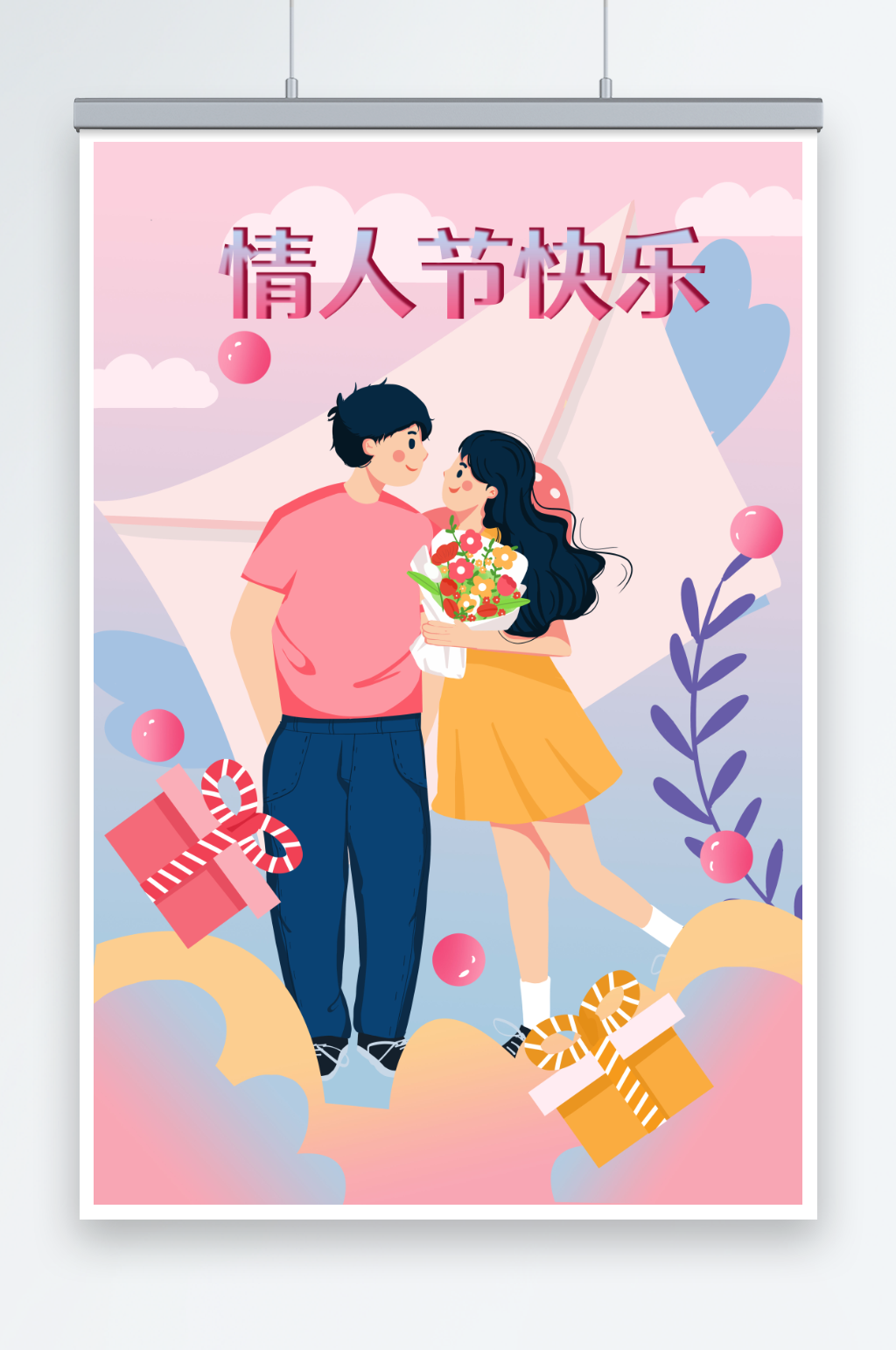 扁平化情侣约会情人节人物插画素材