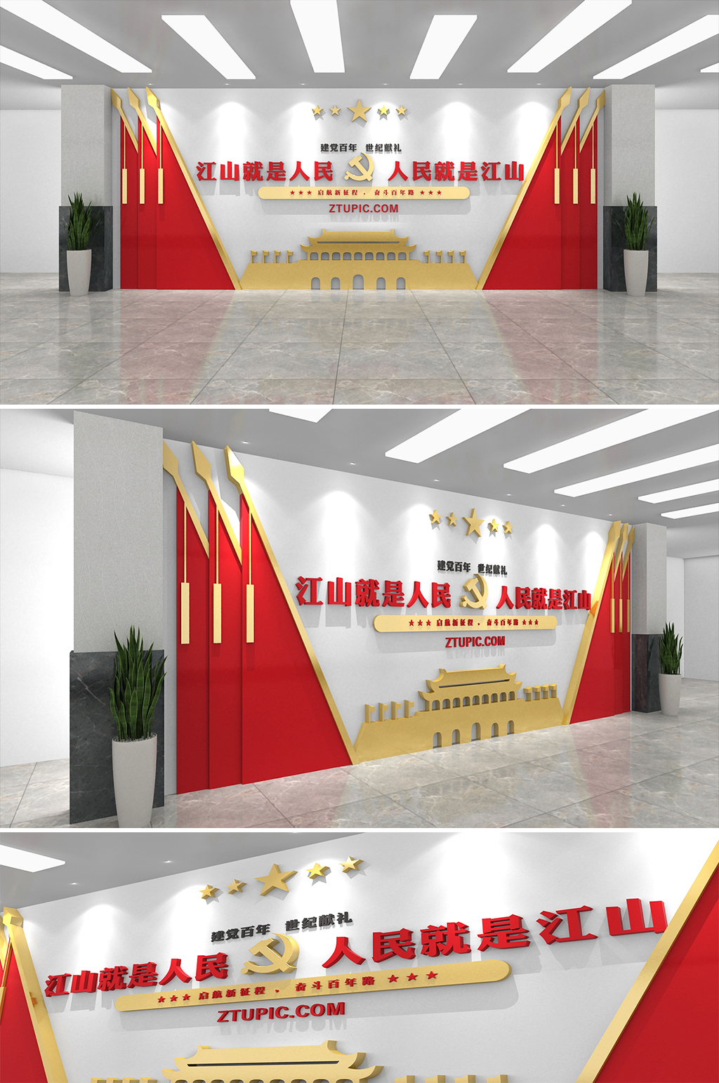 习主席金句江山就是人民就是江山党建文化墙素材