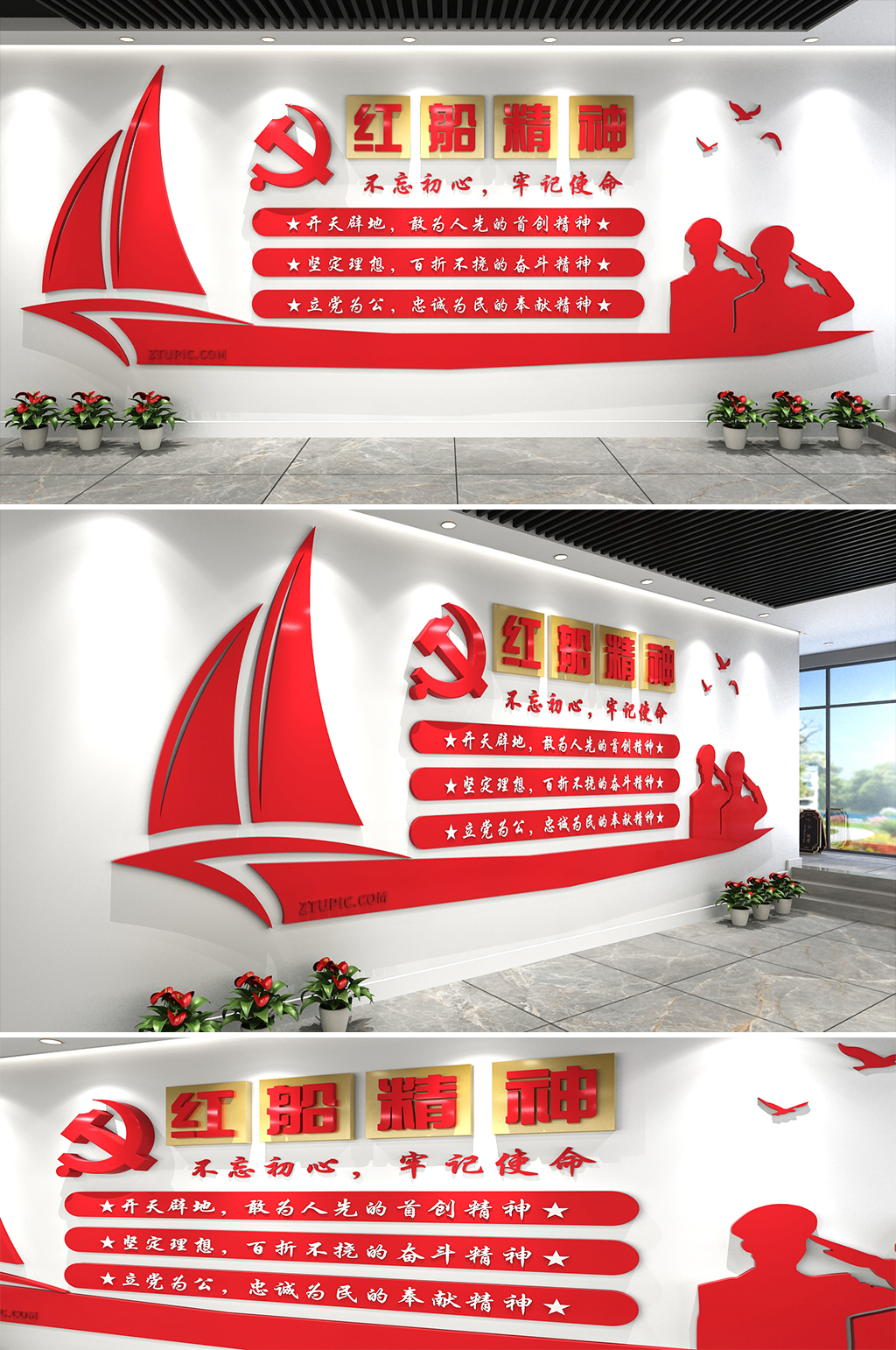 中国精神长征精神文化墙党建红色素材