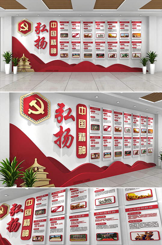 弘扬中国精神红色党建风文化墙精神谱系文化墙