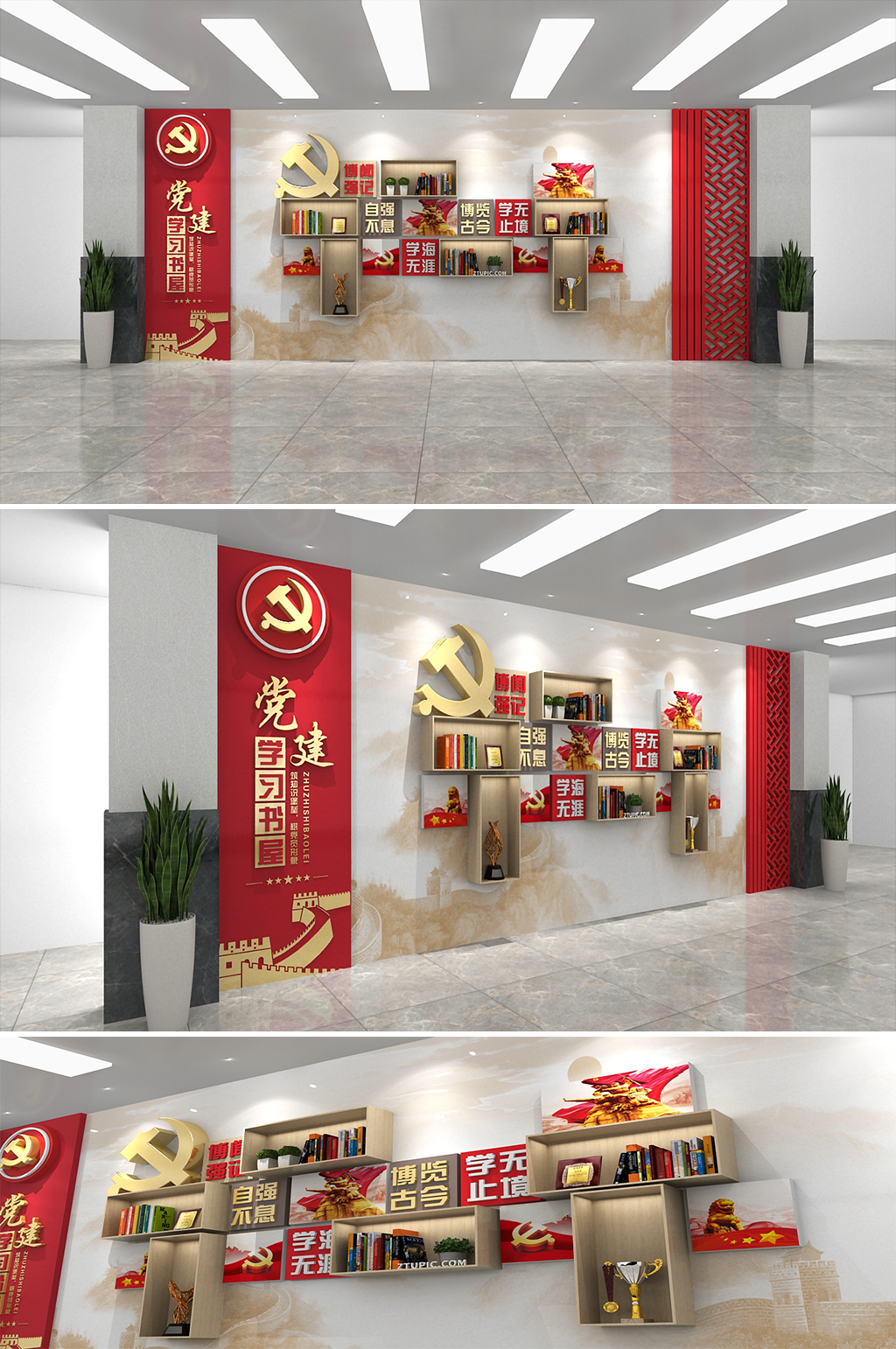黨建學習書屋學習強國紅色黨建風文化墻素材