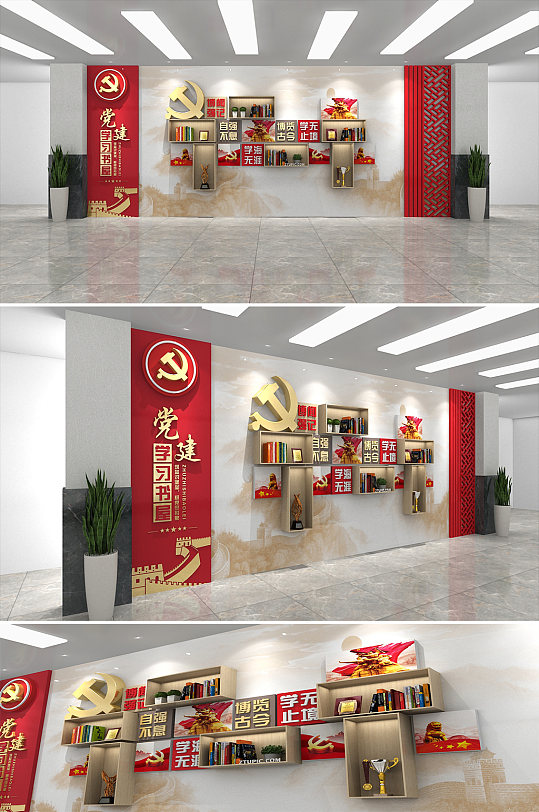 党建学习书屋学习强国红色党建风文化墙