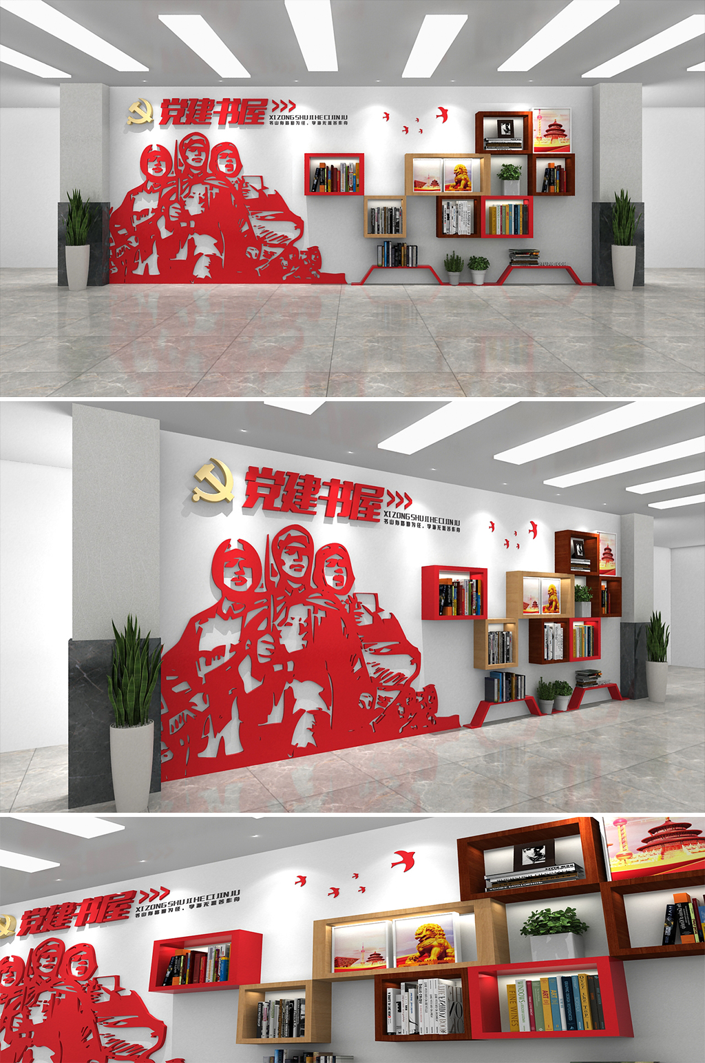 紅色黨建風(fēng)黨建學(xué)習(xí)書(shū)屋學(xué)習(xí)強(qiáng)國(guó)文化墻素材