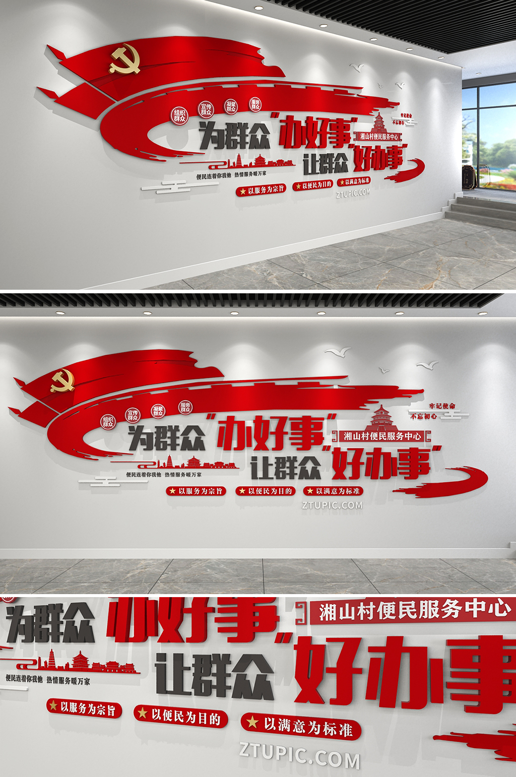 党建文化墙党群服务中心素材_党建文化墙党群服务中心模板_党建文化墙党群服务中心设计图片免费下载-众图网