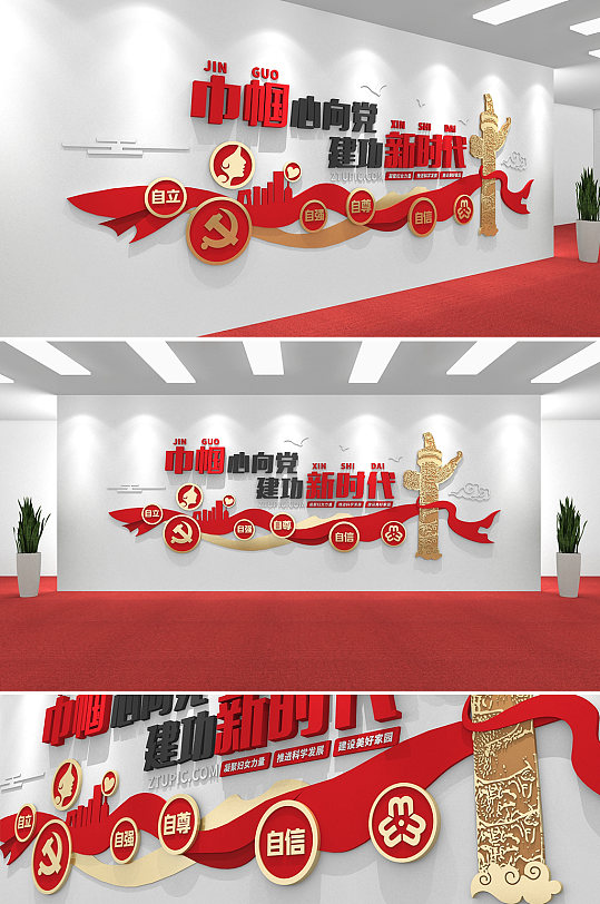 红色党建巾帼文明岗文化墙党建文化墙-众图网