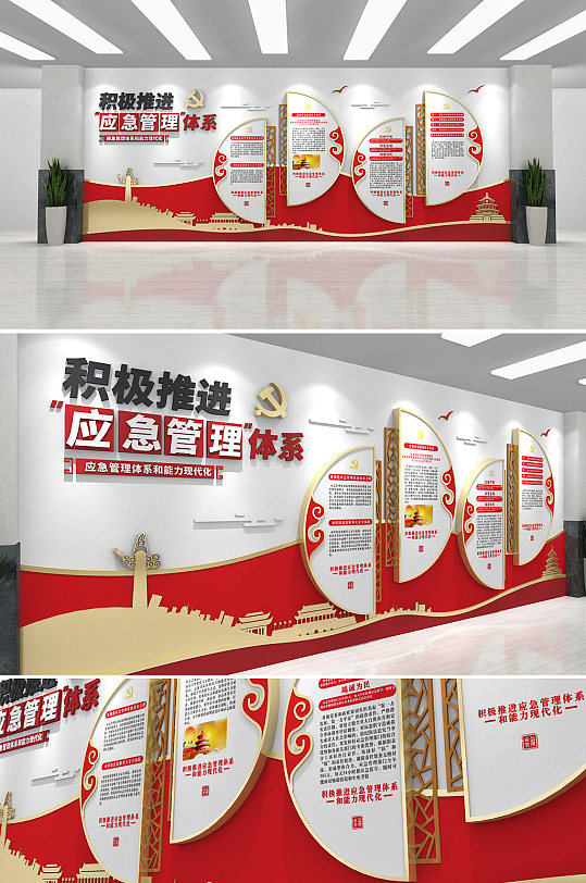 卫生防控应急管理党建文化墙-众图网