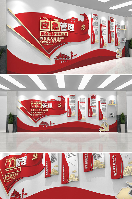 卫生防控应急管理文化墙党建文化墙-众图网