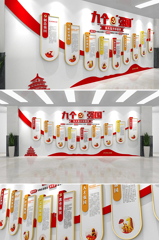 大氣九個(gè)強(qiáng)國文化墻黨建文化墻