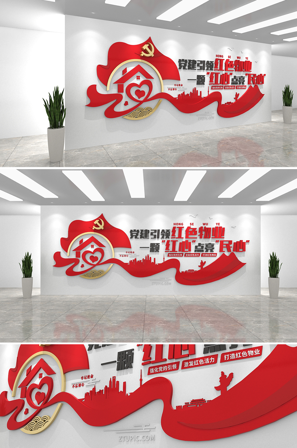 创建和谐社区文明社区红色社区文化墙素材