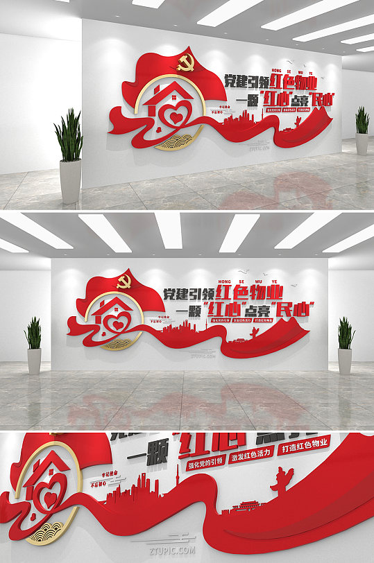 创建和谐社区文明社区红色社区文化墙-众图网