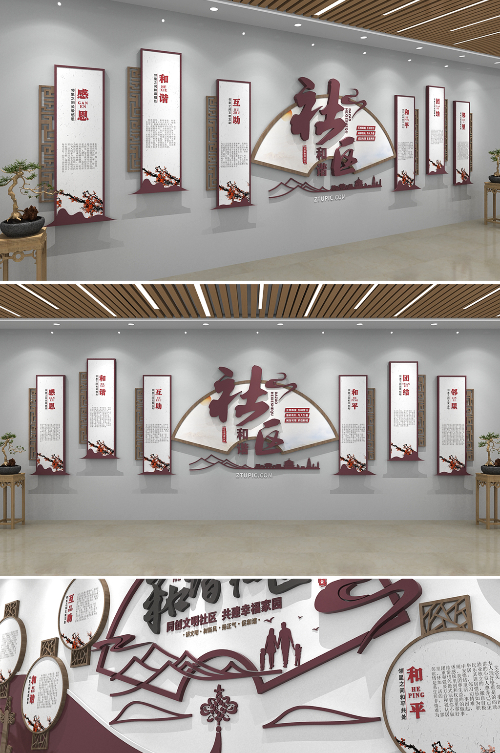 中式党建红色社区文化墙党建文化墙素材